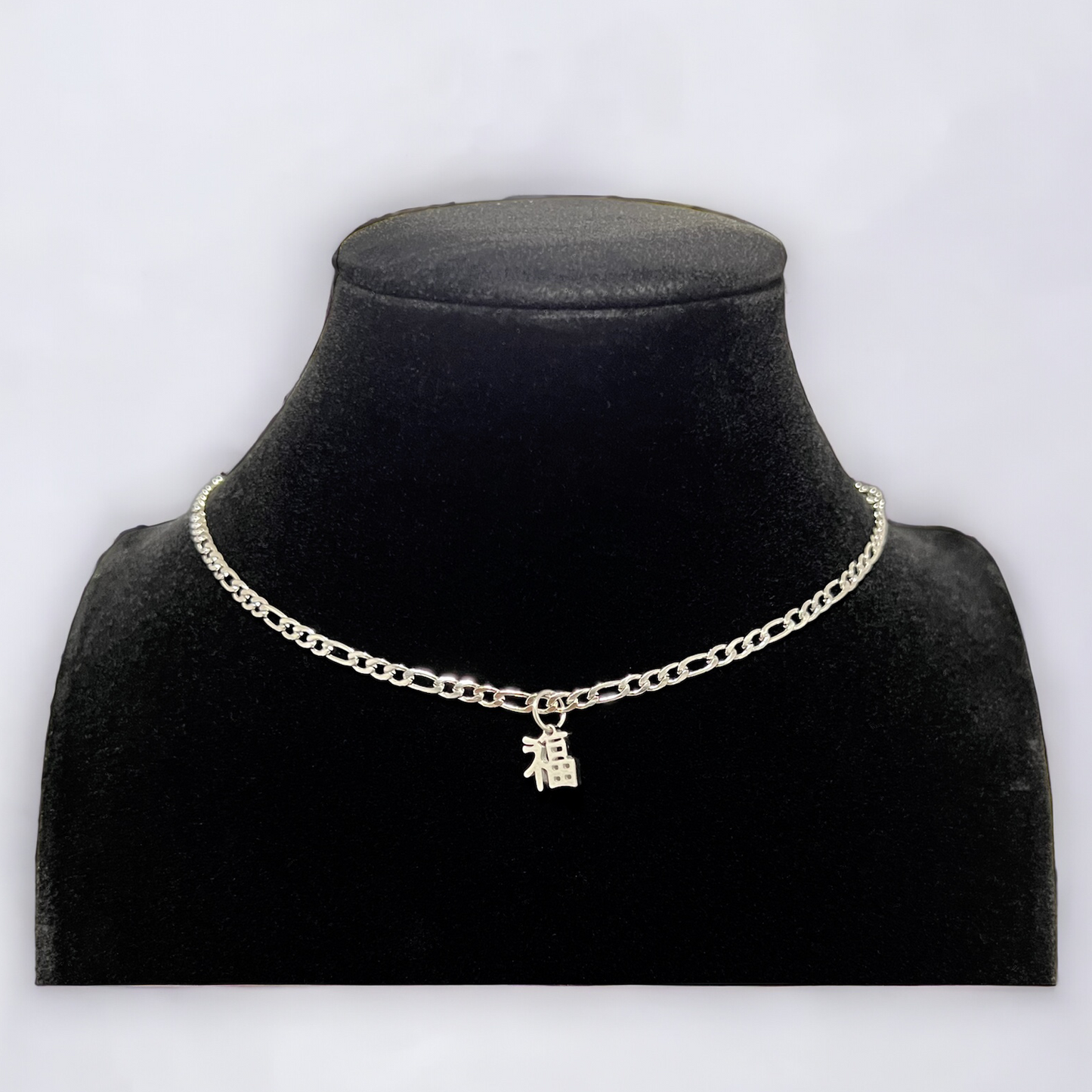 福 Good Fortune Figaro Necklace - Silver