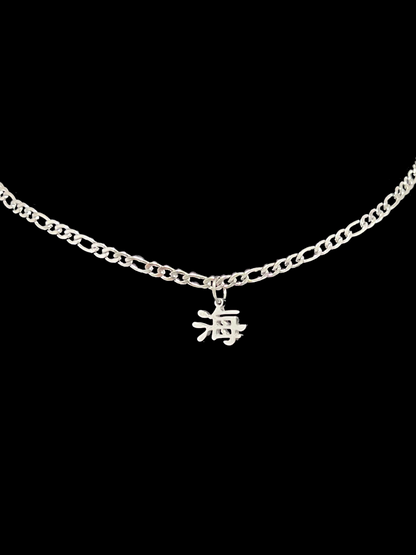 海 Ocean Figaro Necklace - Silver