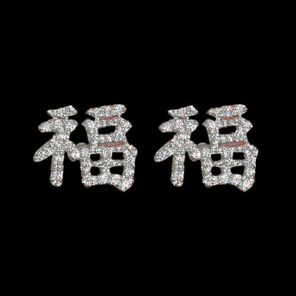 Good Fortune 福 Zirconia Earrings