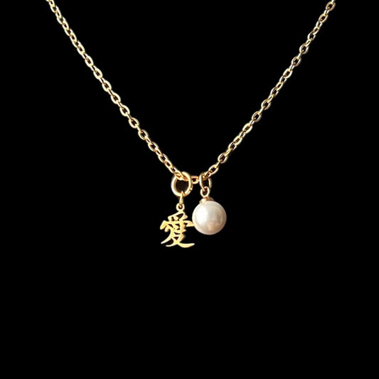 爱 Love Pearl Necklace - Gold