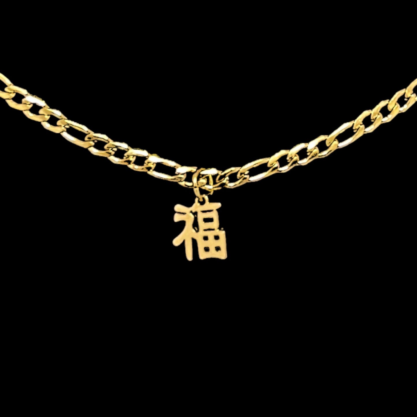 福 Good Fortune Figaro Necklace - Gold