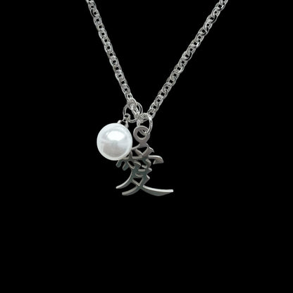 Love 爱 Pearl Necklace Silver