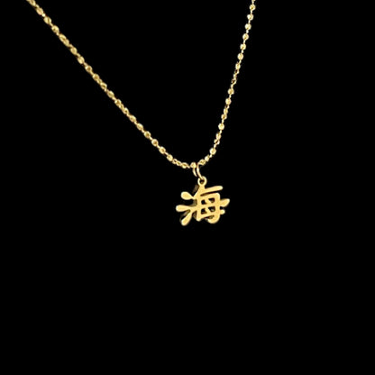 海 Ocean Dainty Necklace - Gold