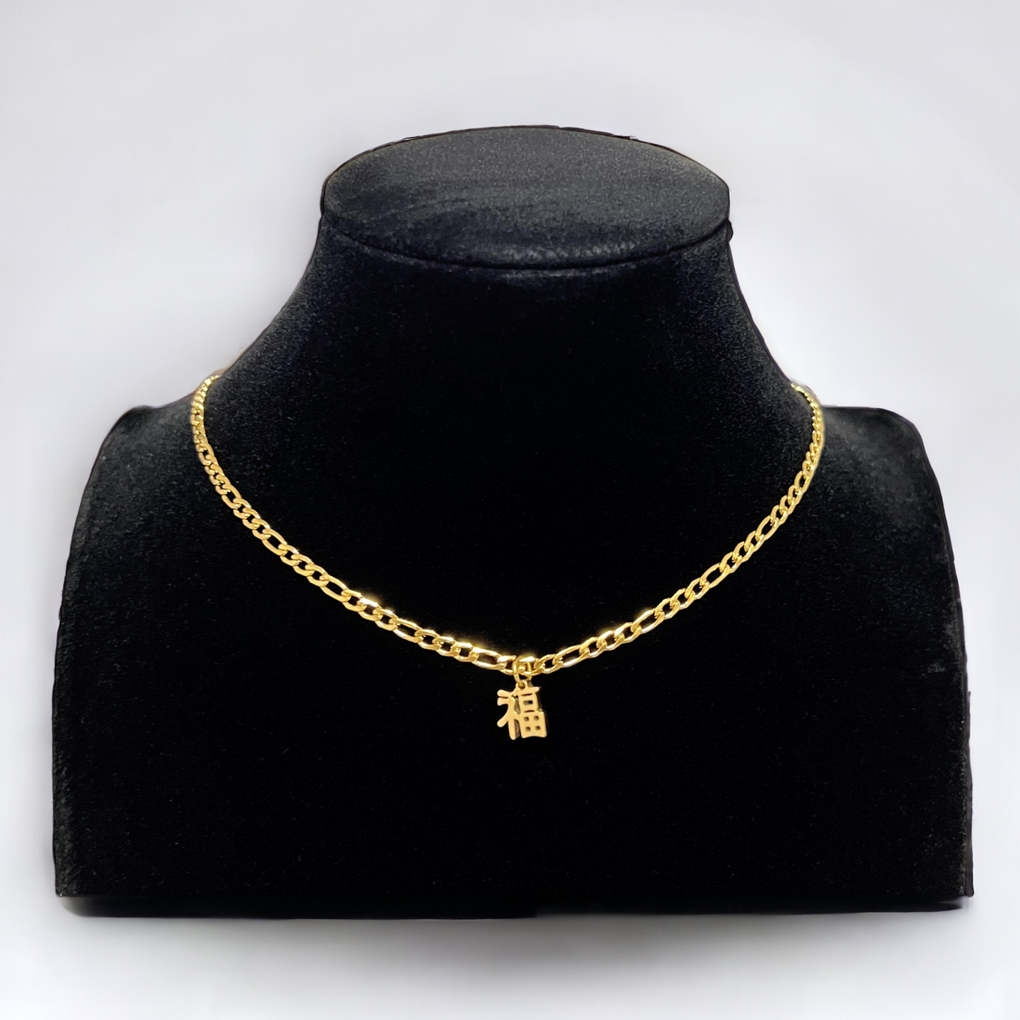福 "Good Fortune" Figaro necklace Gold