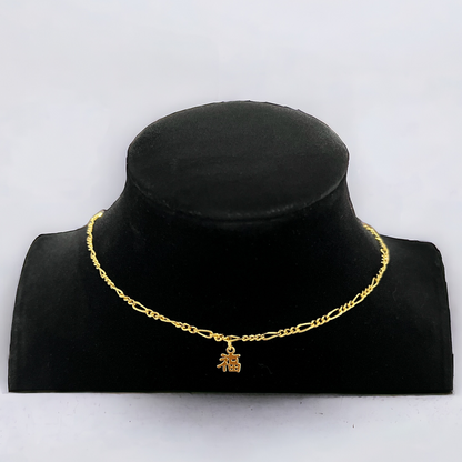 Good Fortune 福 Figaro Necklace - Gold
