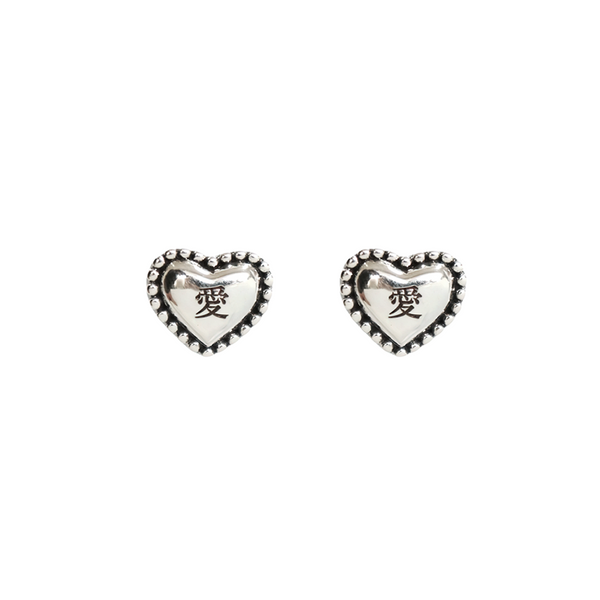 Love 爱 Heart Stud Earrings